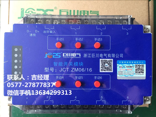 巨川電氣智能照明模塊，智能照明控制系統(tǒng)_500，.jpg